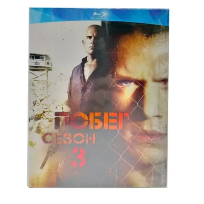 Побег 3 сезон (сериал 4 BluRay)