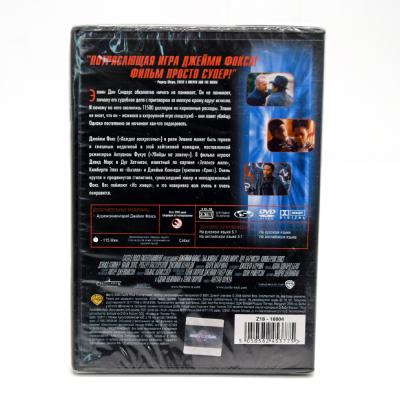 На живца (DVD)