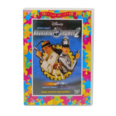 Инспектор Гаджет 2 (DVD) УЦЕНКА)